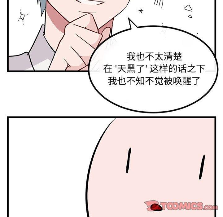[Manhwa] Cute beasts appear BL, female student#[120P]-50