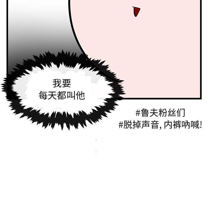 [Manhwa] Cute beasts appear BL, female student#[120P]-52