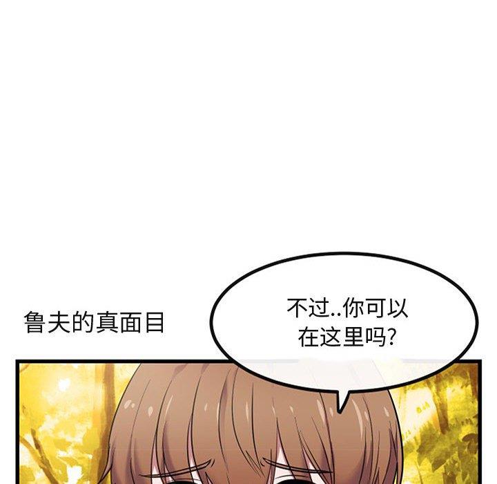 [Manhwa] Cute beasts appear BL, female student#[120P]-53