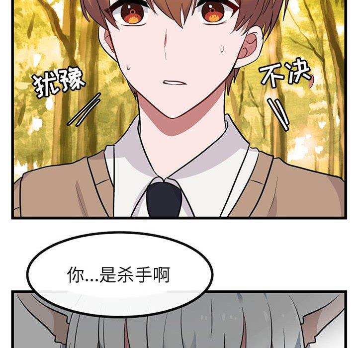 [Manhwa] Cute beasts appear BL, female student#[120P]-54