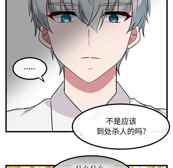[Manhwa] Cute beasts appear BL, female student#[120P]-55