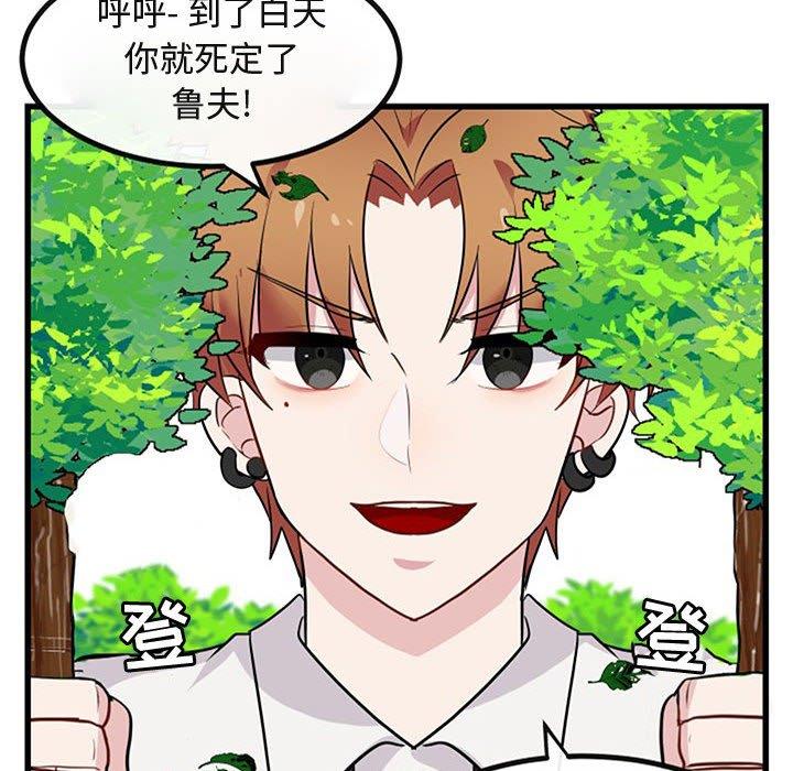 [Manhwa] Cute beasts appear BL, female student#[120P]-57