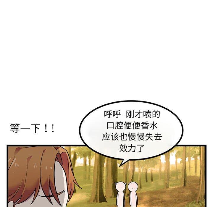 [Manhwa] Cute beasts appear BL, female student#[120P]-59