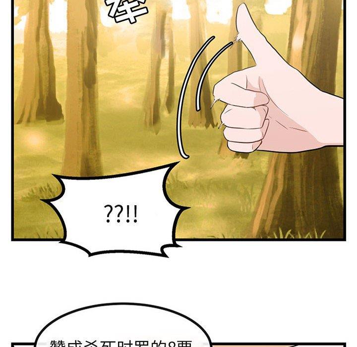 [Manhwa] Cute beasts appear BL, female student#[120P]-6