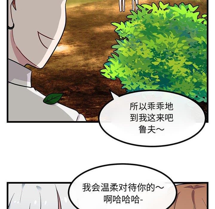 [Manhwa] Cute beasts appear BL, female student#[120P]-60