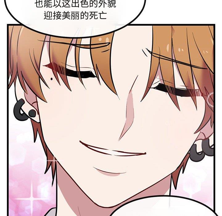 [Manhwa] Cute beasts appear BL, female student#[120P]-65