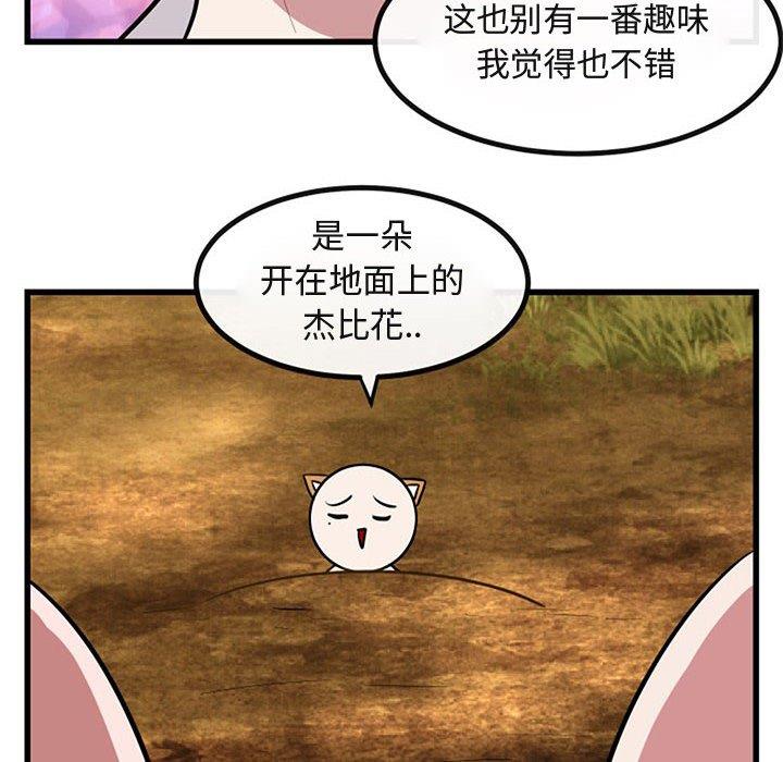 [Manhwa] Cute beasts appear BL, female student#[120P]-66