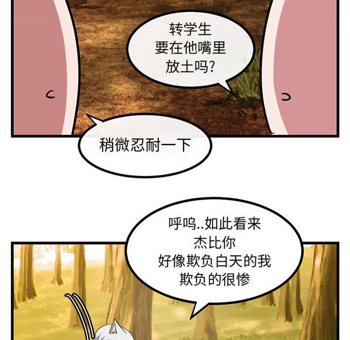 [Manhwa] Cute beasts appear BL, female student#[120P]-67
