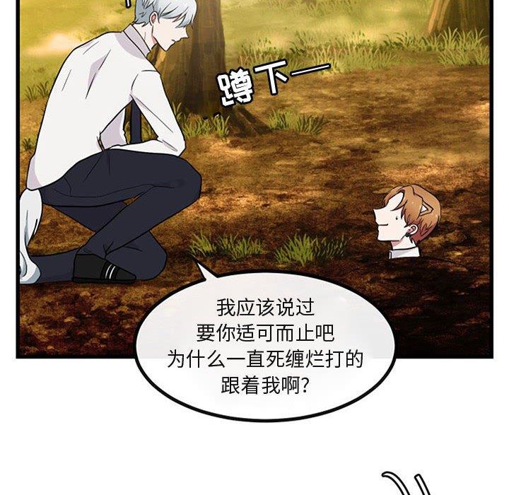 [Manhwa] Cute beasts appear BL, female student#[120P]-68