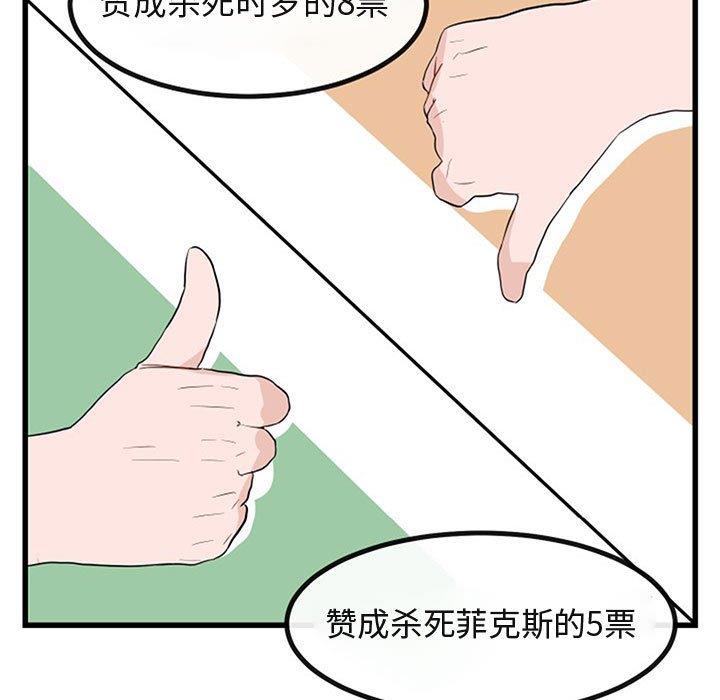 [Manhwa] Cute beasts appear BL, female student#[120P]-7