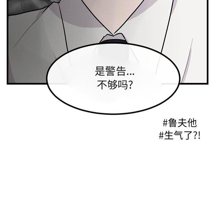 [Manhwa] Cute beasts appear BL, female student#[120P]-70
