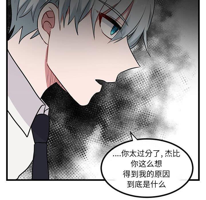 [Manhwa] Cute beasts appear BL, female student#[120P]-73