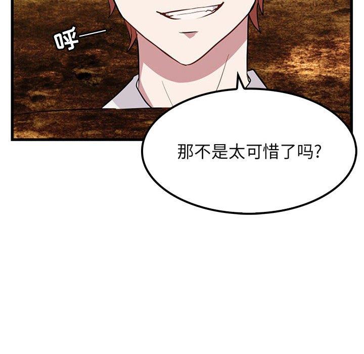 [Manhwa] Cute beasts appear BL, female student#[120P]-76