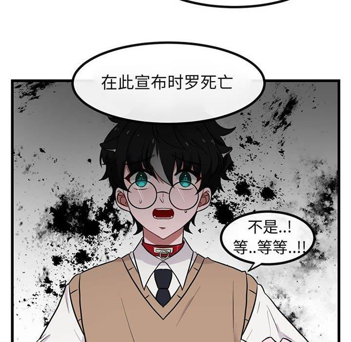 [Manhwa] Cute beasts appear BL, female student#[120P]-8
