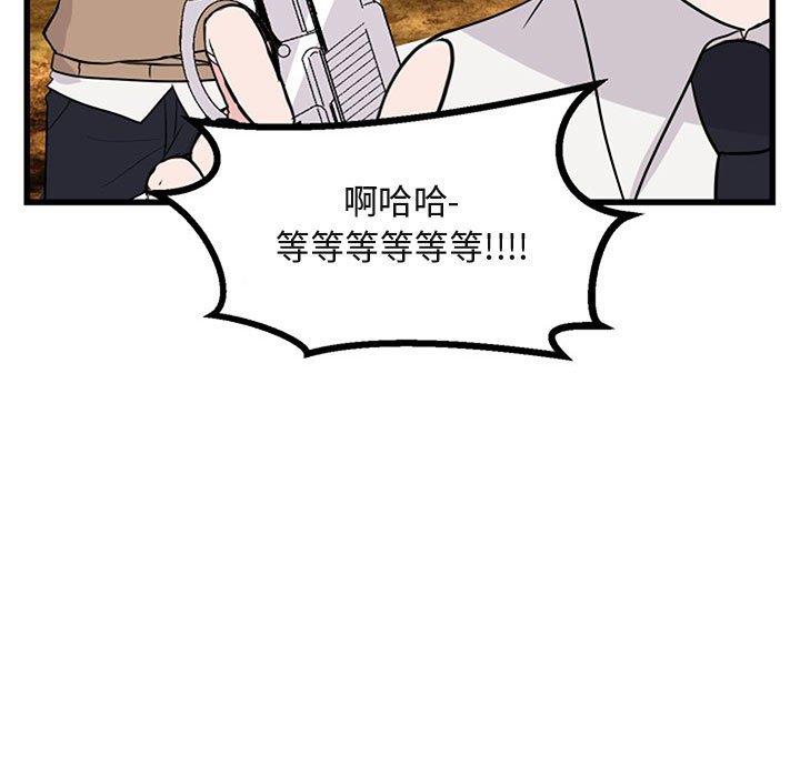 [Manhwa] Cute beasts appear BL, female student#[120P]-81