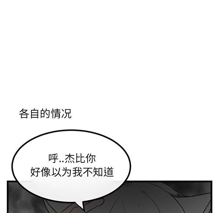 [Manhwa] Cute beasts appear BL, female student#[120P]-83