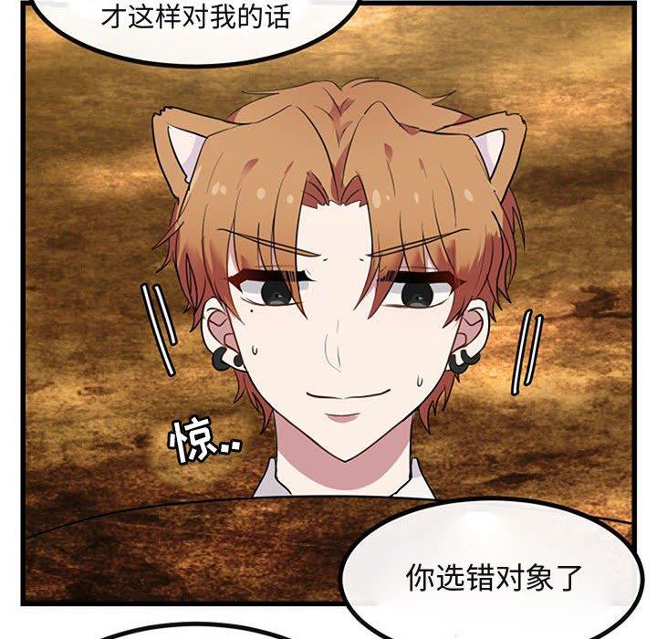 [Manhwa] Cute beasts appear BL, female student#[120P]-85