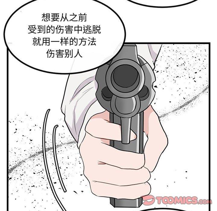 [Manhwa] Cute beasts appear BL, female student#[120P]-86