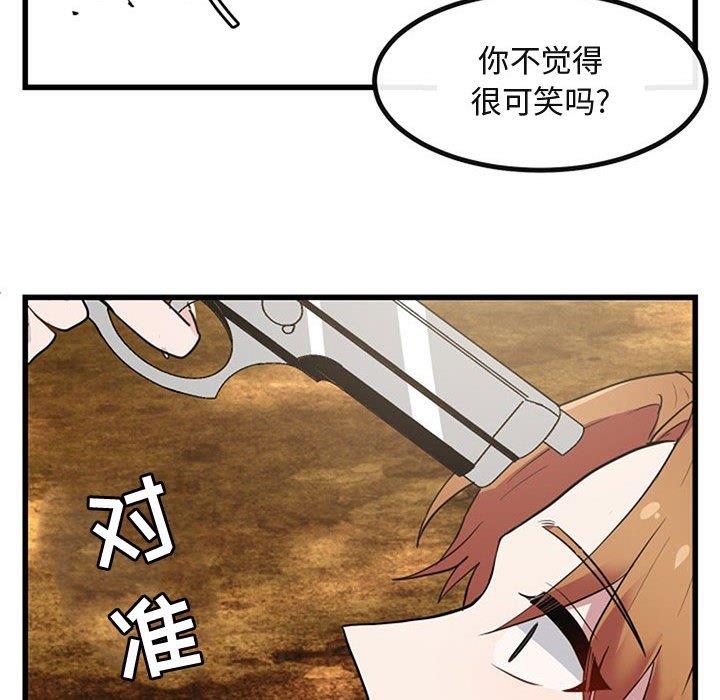 [Manhwa] Cute beasts appear BL, female student#[120P]-87