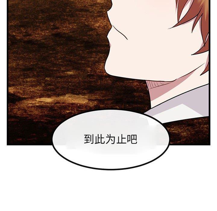 [Manhwa] Cute beasts appear BL, female student#[120P]-88