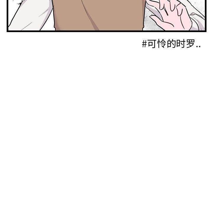 [Manhwa] Cute beasts appear BL, female student#[120P]-9