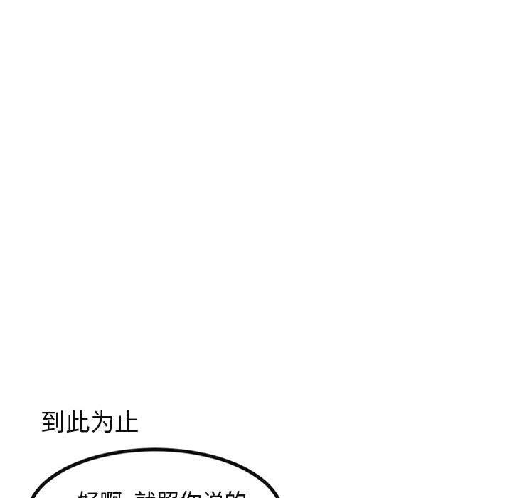 [Manhwa] Cute beasts appear BL, female student#[120P]-90