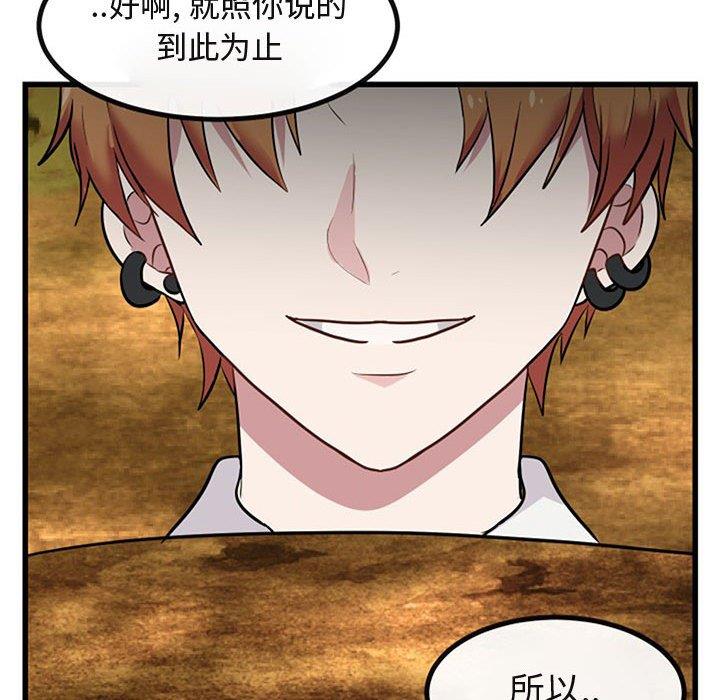 [Manhwa] Cute beasts appear BL, female student#[120P]-91