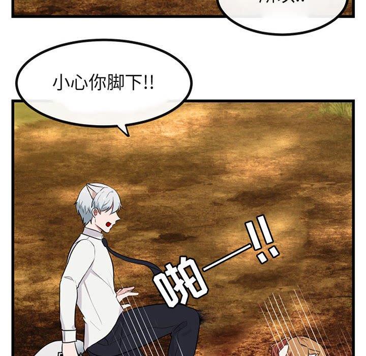 [Manhwa] Cute beasts appear BL, female student#[120P]-92