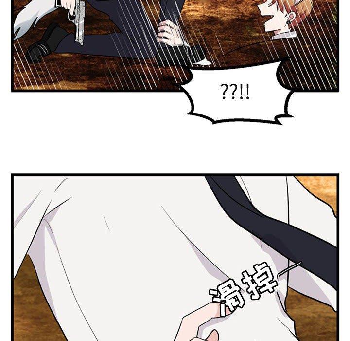 [Manhwa] Cute beasts appear BL, female student#[120P]-93