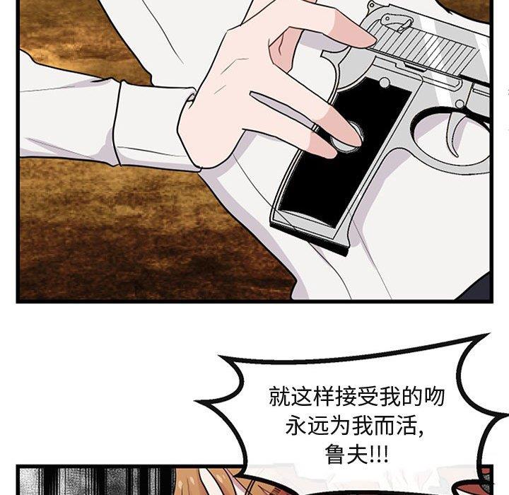 [Manhwa] Cute beasts appear BL, female student#[120P]-94