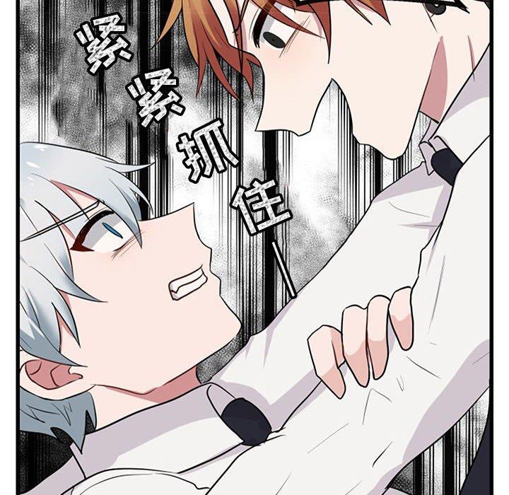 [Manhwa] Cute beasts appear BL, female student#[120P]-95