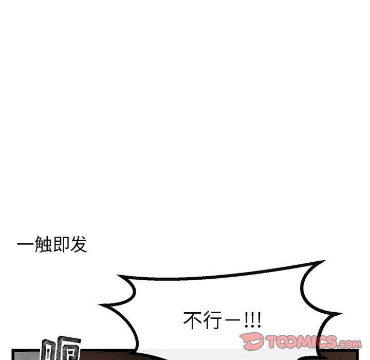 [Manhwa] Cute beasts appear BL, female student#[120P]-98