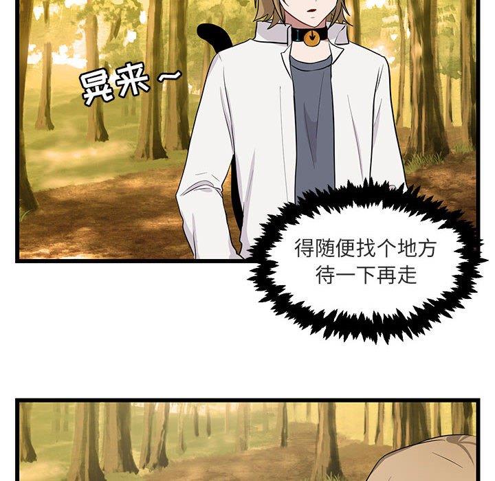 [Manhwa] Cute beasts appear BL, female student#[110P]-10