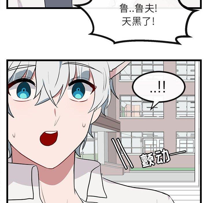 [Manhwa] Cute beasts appear BL, female student#[110P]-100