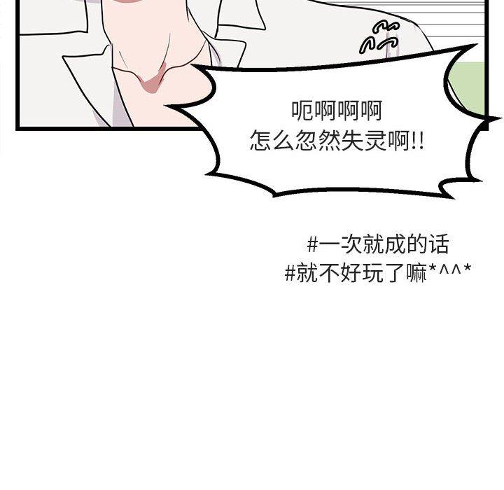 [Manhwa] Cute beasts appear BL, female student#[110P]-102