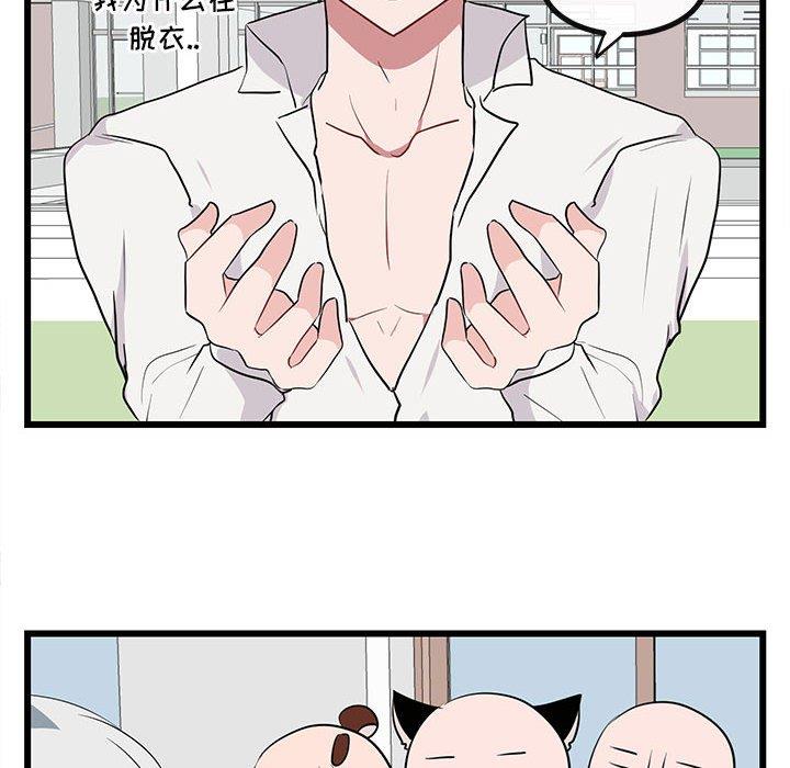 [Manhwa] Cute beasts appear BL, female student#[110P]-106