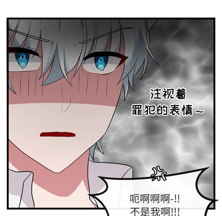 [Manhwa] Cute beasts appear BL, female student#[110P]-108