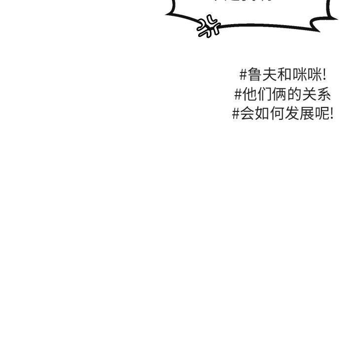[Manhwa] Cute beasts appear BL, female student#[110P]-109