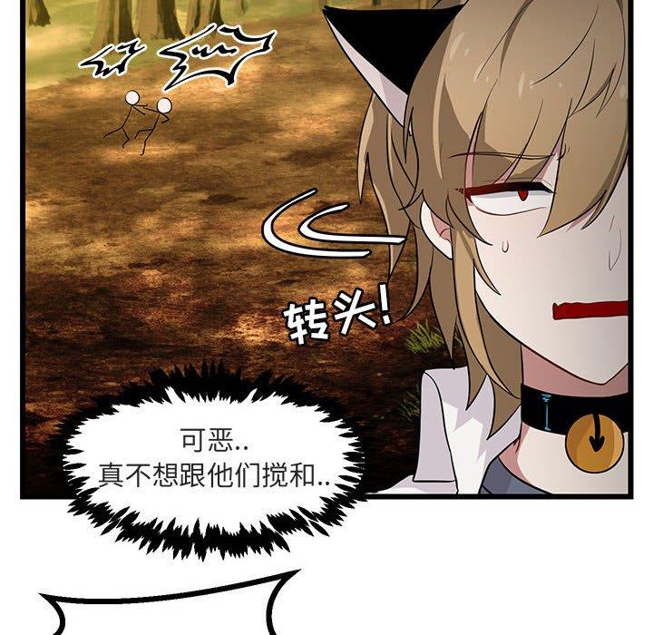 [Manhwa] Cute beasts appear BL, female student#[110P]-12
