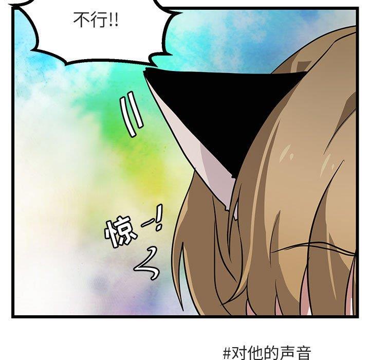 [Manhwa] Cute beasts appear BL, female student#[110P]-13