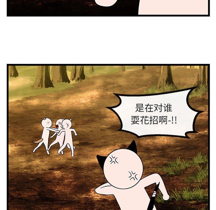 [Manhwa] Cute beasts appear BL, female student#[110P]-18
