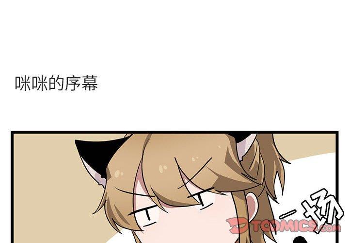[Manhwa] Cute beasts appear BL, female student#[110P]-2