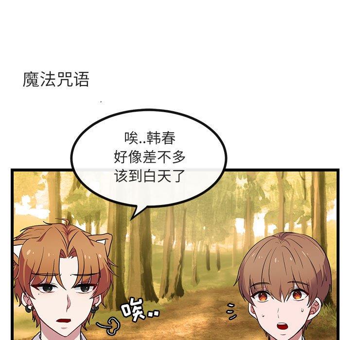 [Manhwa] Cute beasts appear BL, female student#[110P]-31
