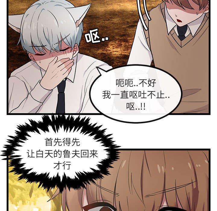 [Manhwa] Cute beasts appear BL, female student#[110P]-33