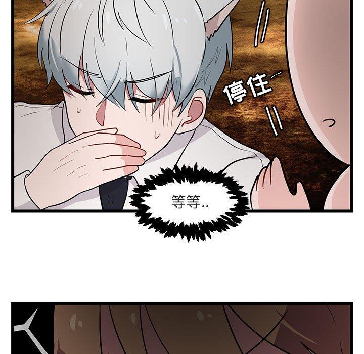 [Manhwa] Cute beasts appear BL, female student#[110P]-35