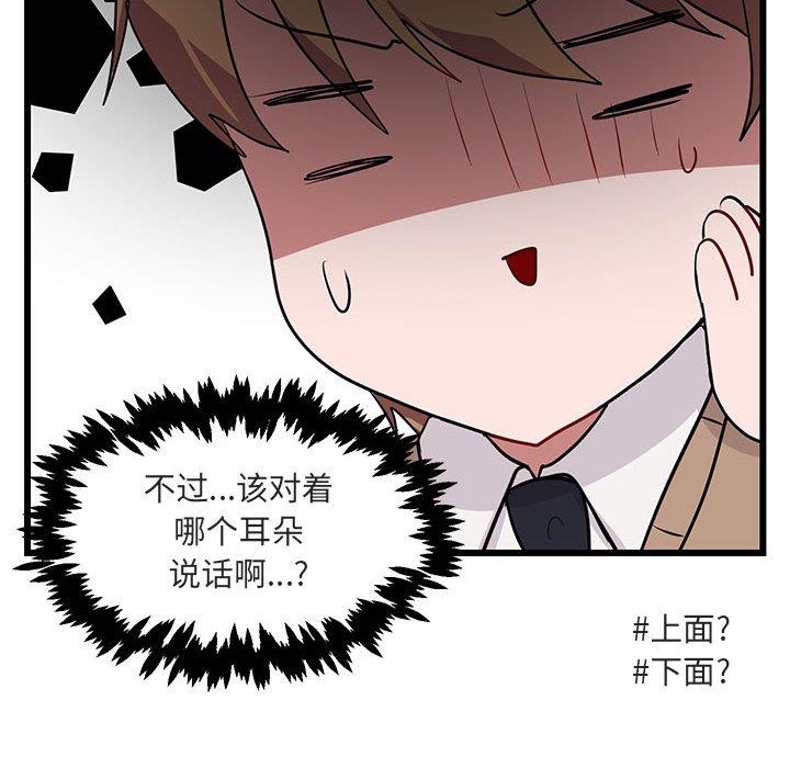 [Manhwa] Cute beasts appear BL, female student#[110P]-36