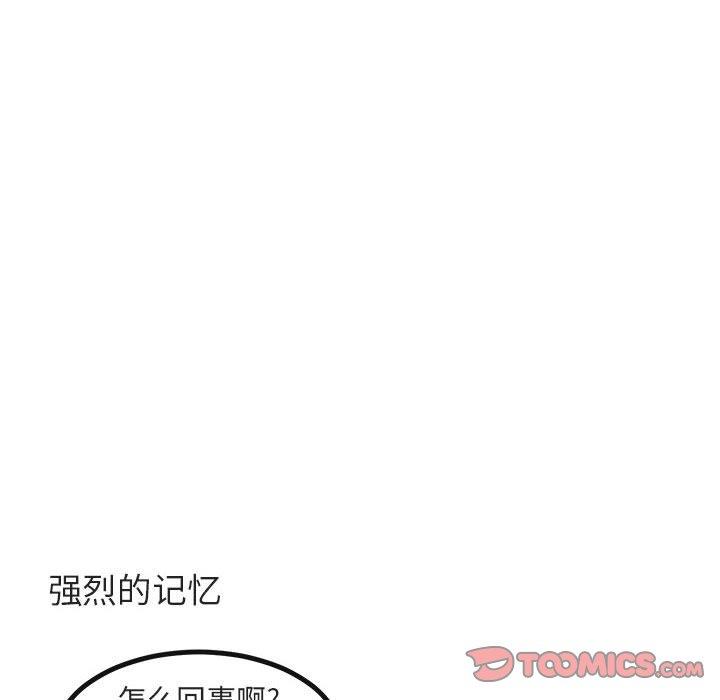 [Manhwa] Cute beasts appear BL, female student#[110P]-38