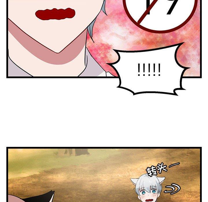 [Manhwa] Cute beasts appear BL, female student#[110P]-42