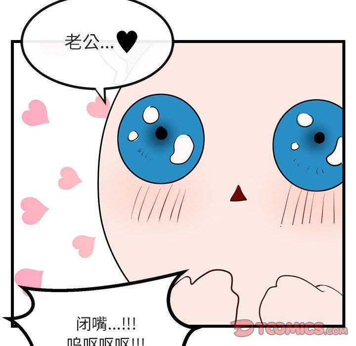 [Manhwa] Cute beasts appear BL, female student#[110P]-44