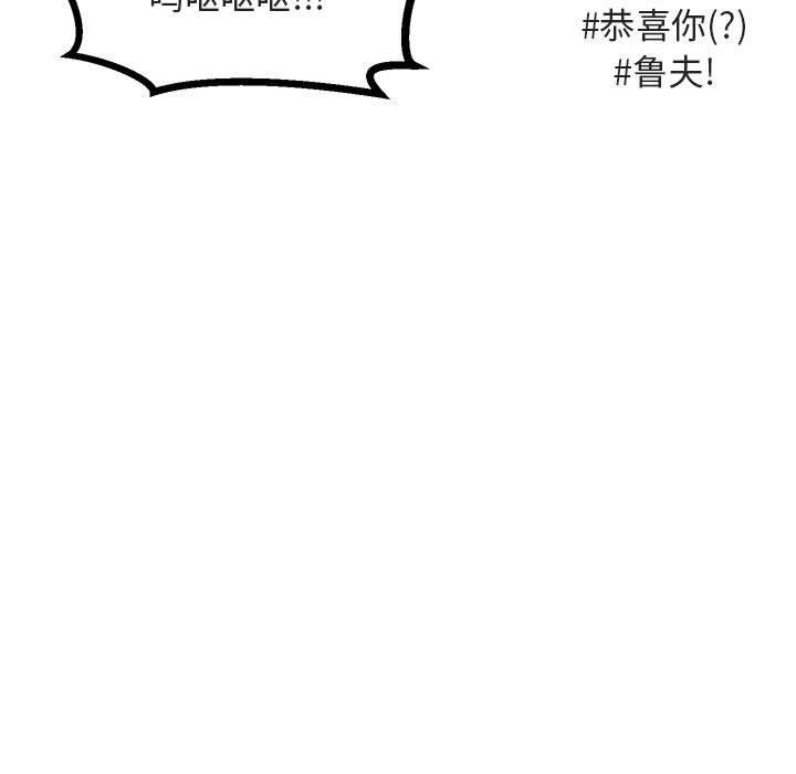[Manhwa] Cute beasts appear BL, female student#[110P]-45